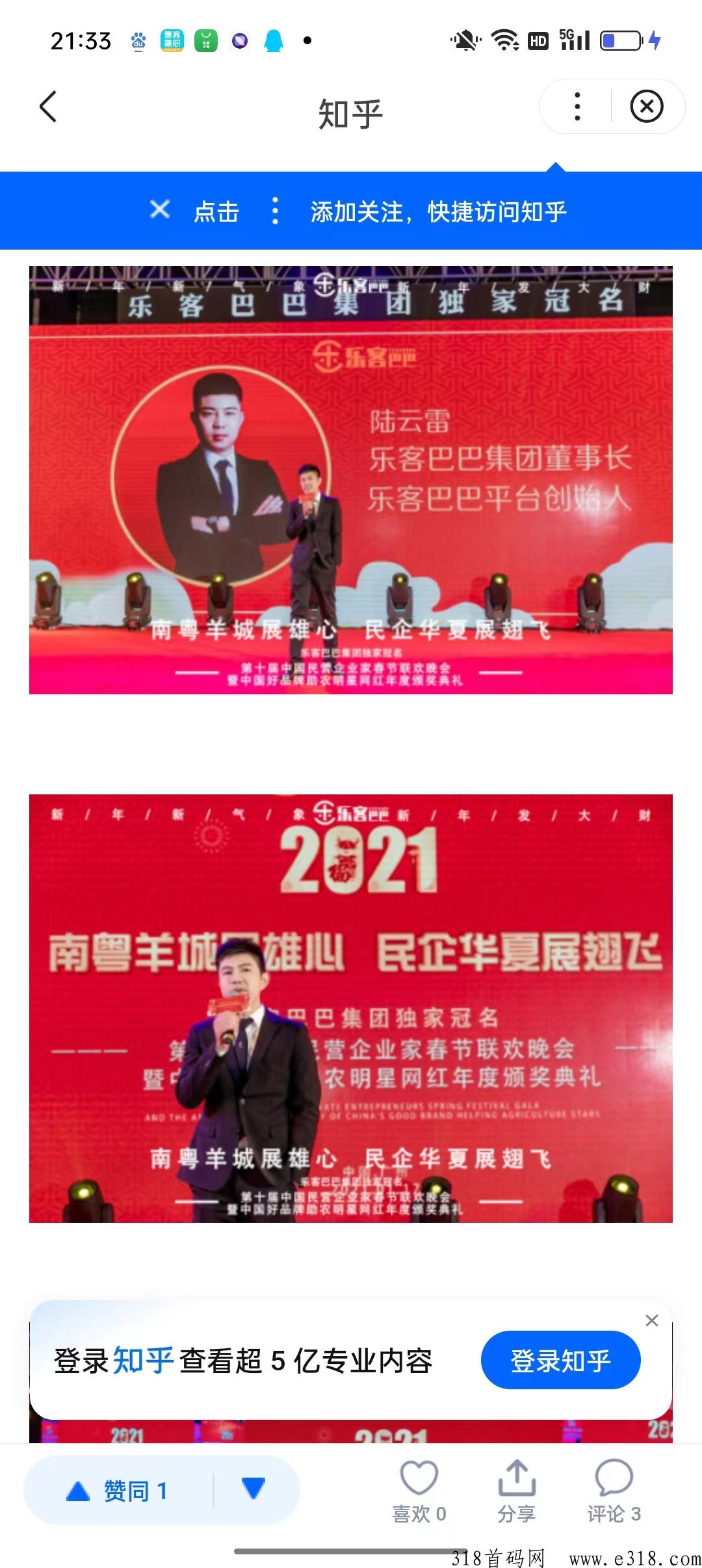 直播看客，新型项目