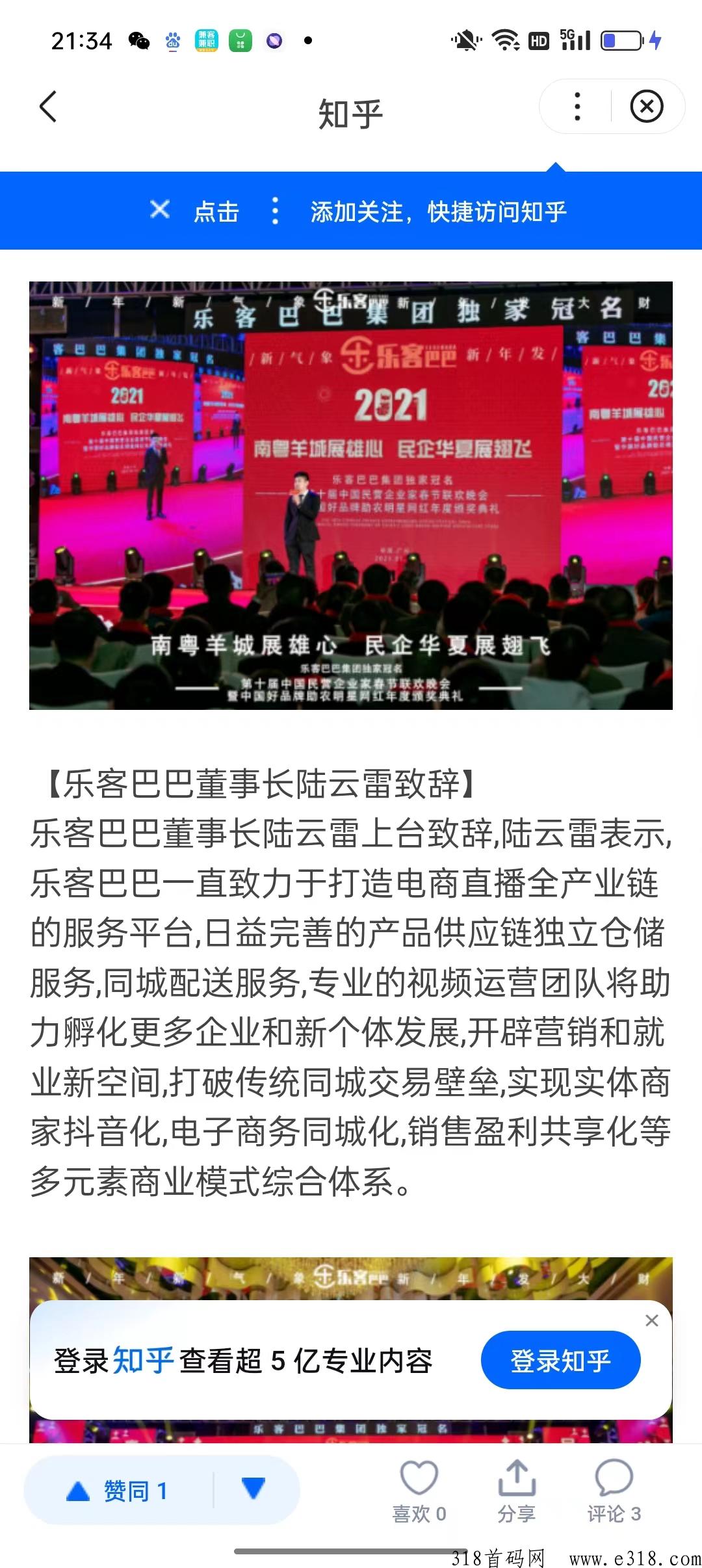 直播看客，新型项目