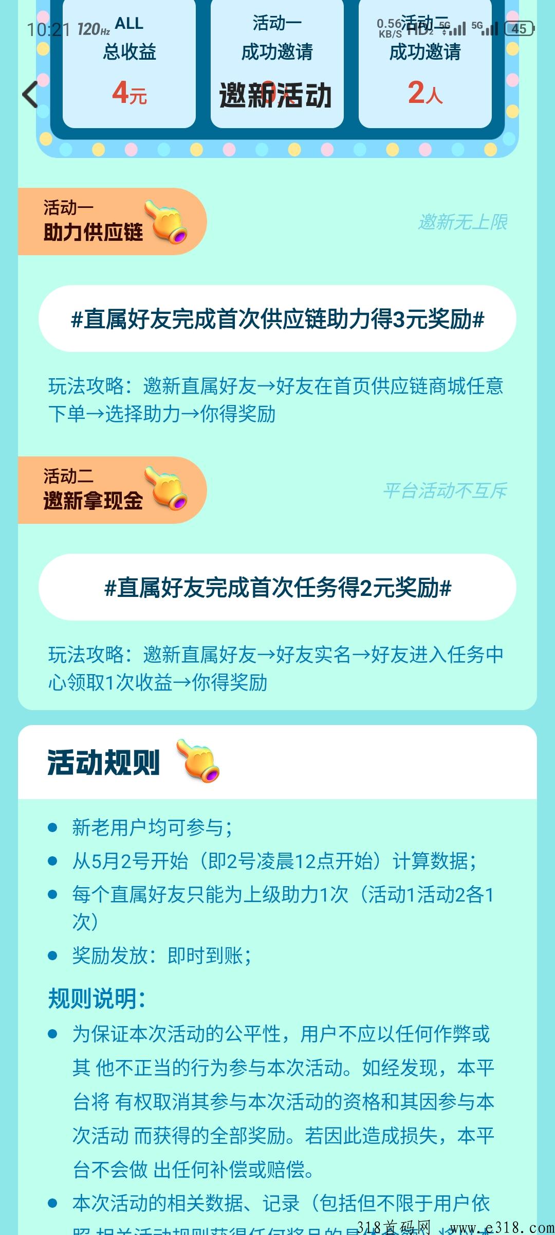 直播看客，新型项目