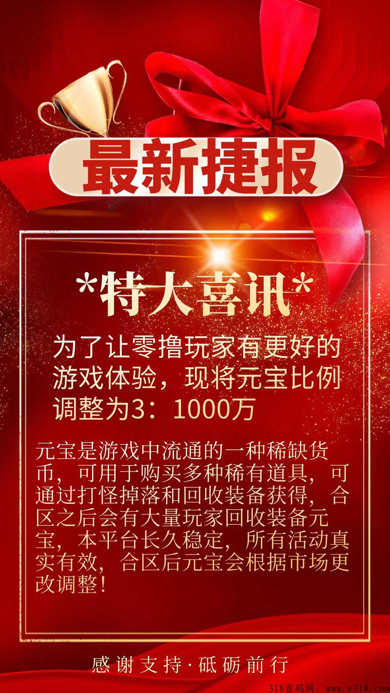 浴血屠龙复古单职业打金，玩家无需推广新手小白都能玩