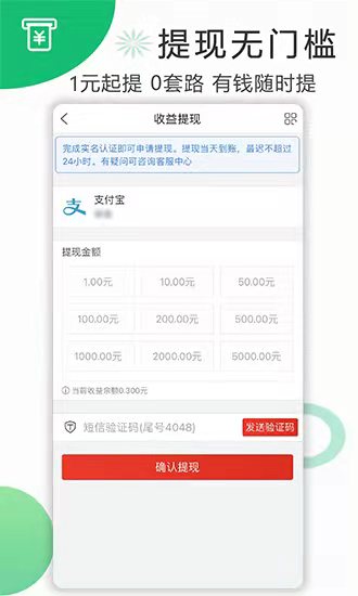 多赚代发首码，小视频佣金无天花板