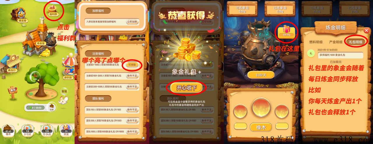 《象幕世界》内测期间福利高