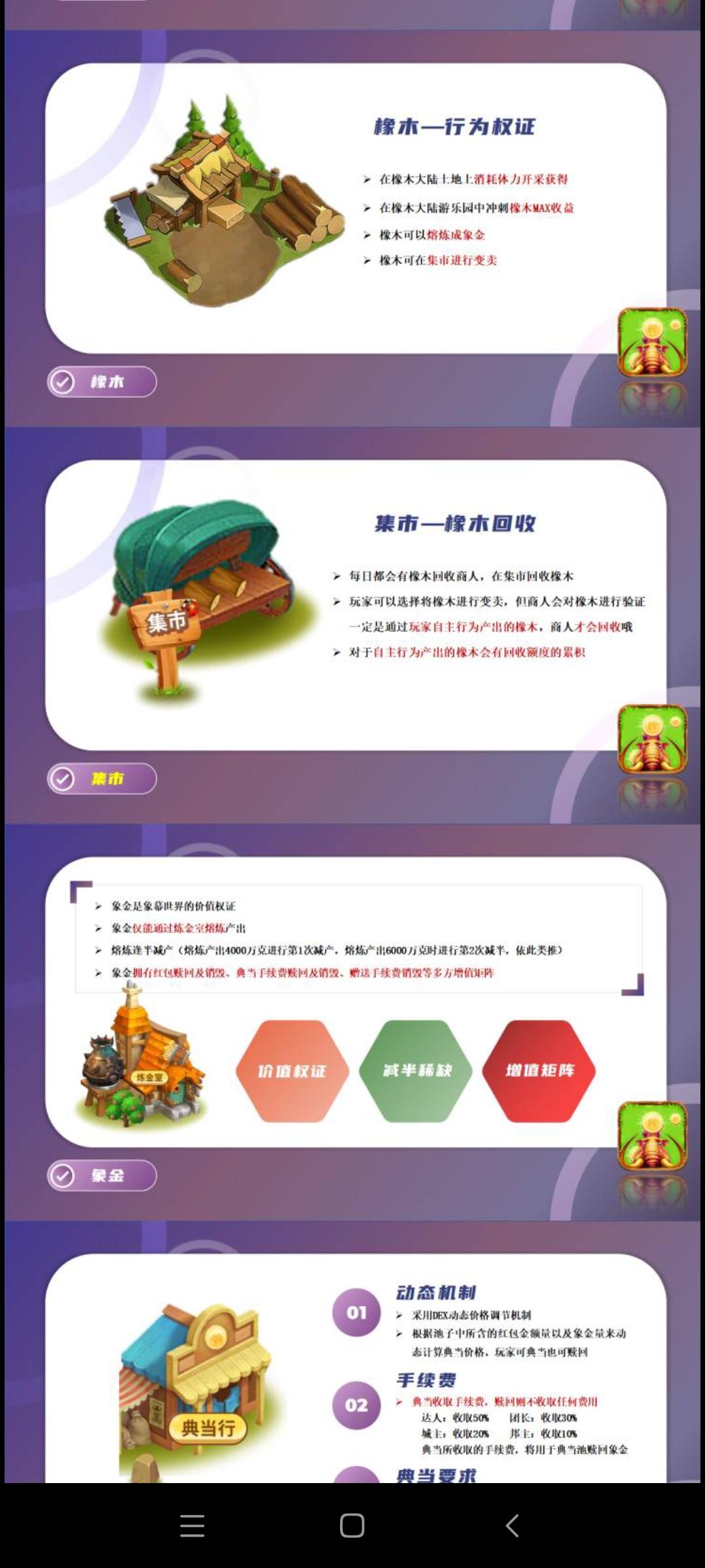 《象幕世界》内测期间福利高