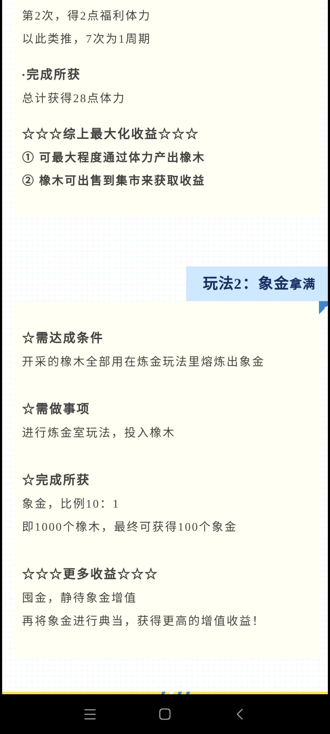 《象幕世界》内测期间福利高