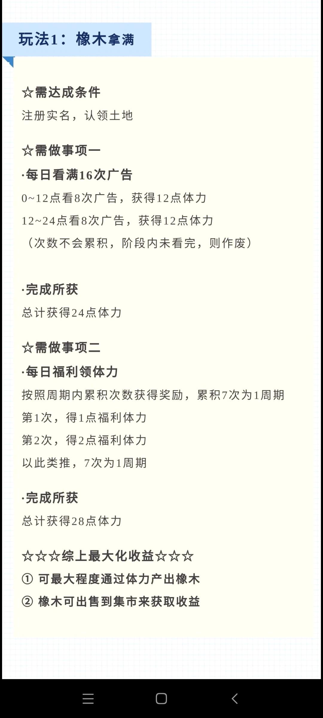 《象幕世界》内测期间福利高