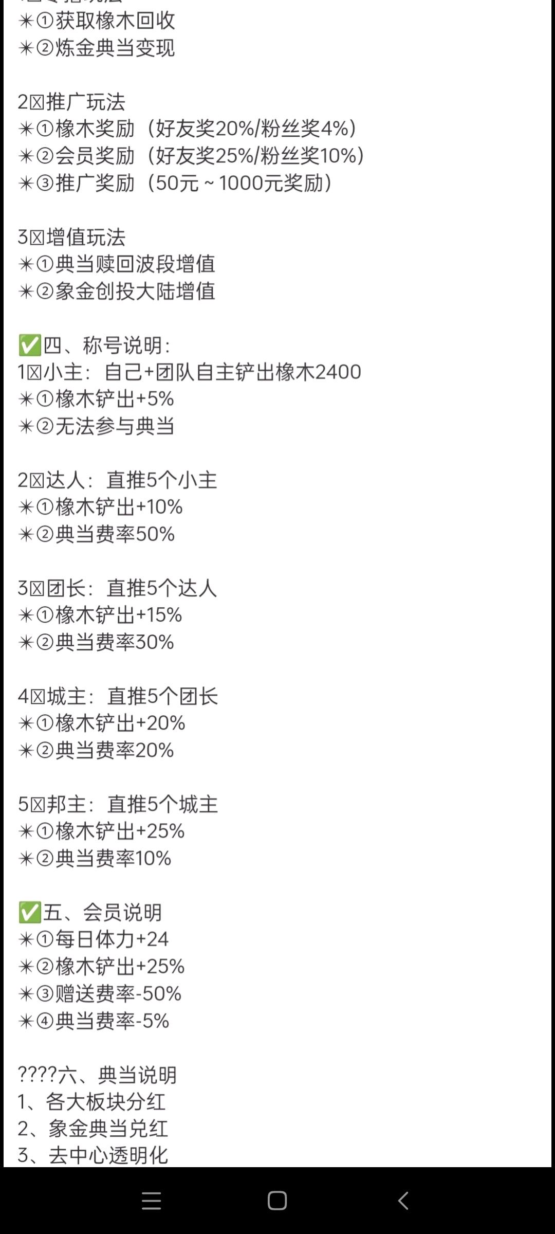 《象幕世界》内测期间福利高