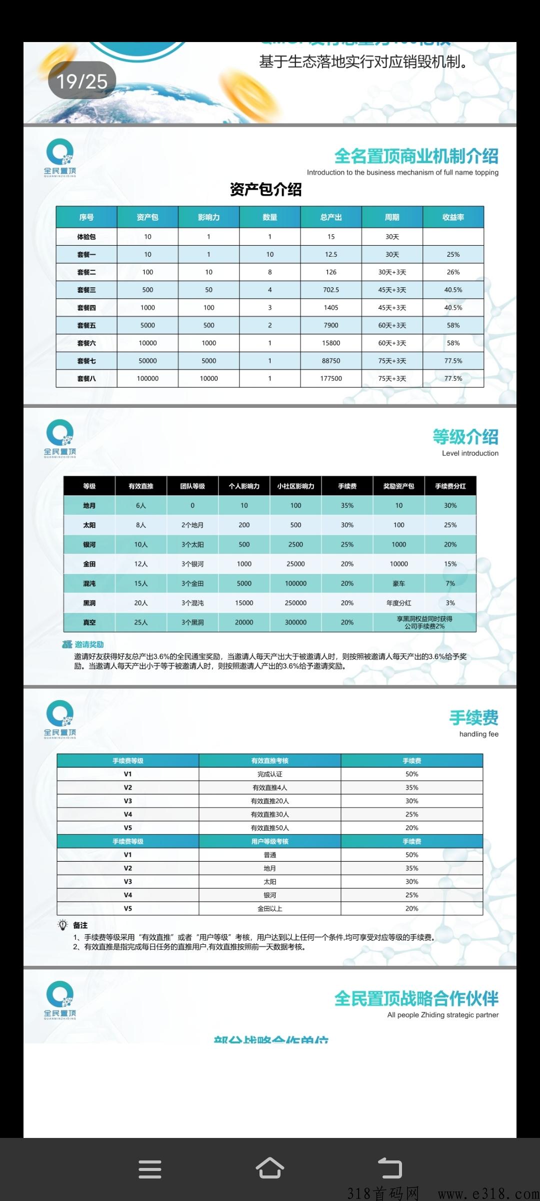 国药甄选首码，速度锁粉