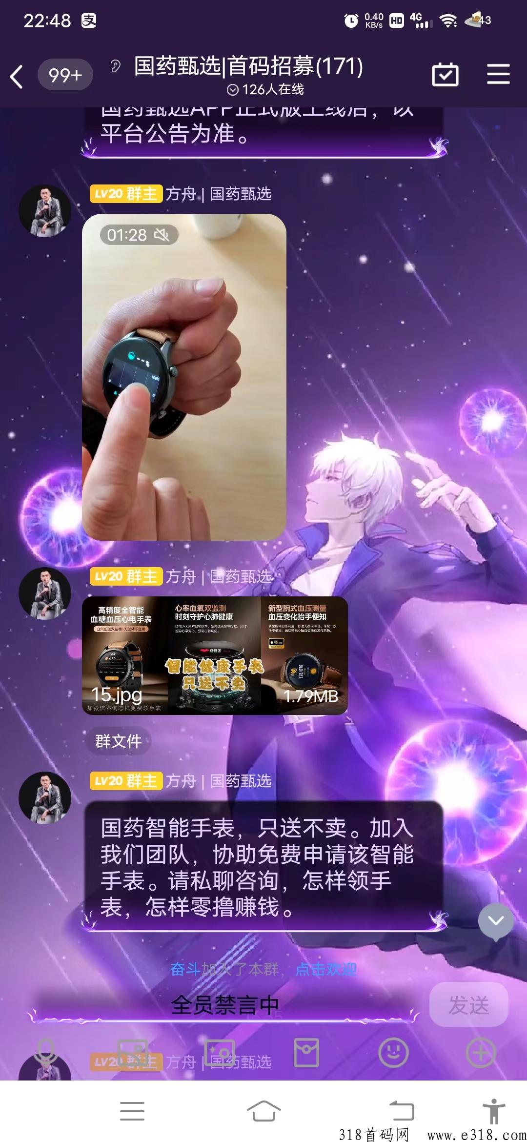国药甄选首码，速度锁粉