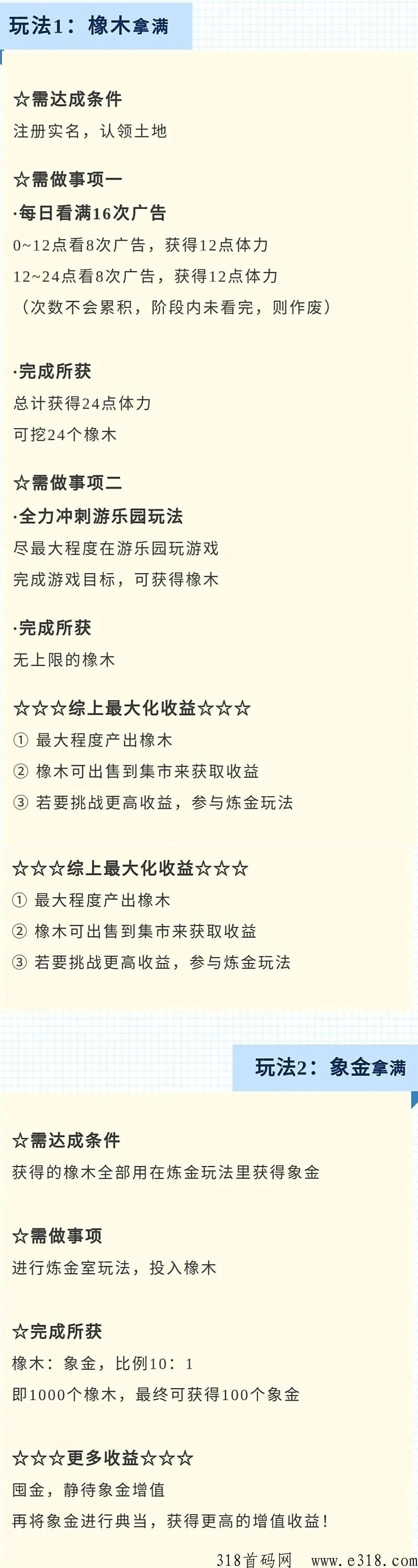 象幕世界最新免费项目，每天领取，不玩游戏，有扶持