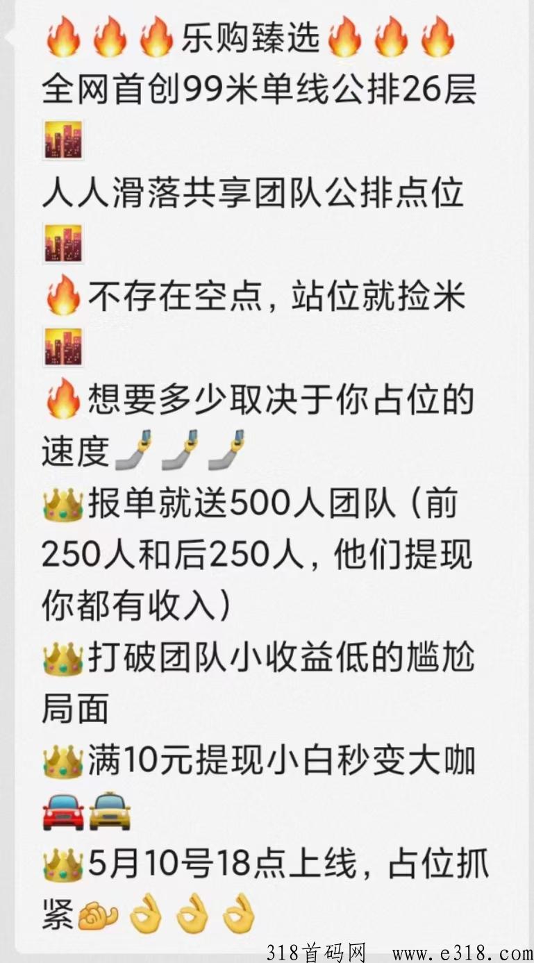 乐购臻选，项目新上线