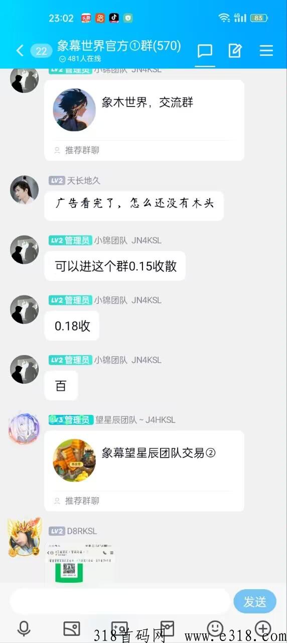 象慕世界，游创平台来了