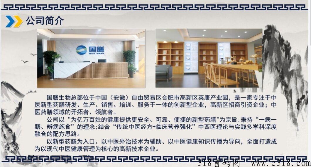 佰草园火爆全网，高扶持个人及团队