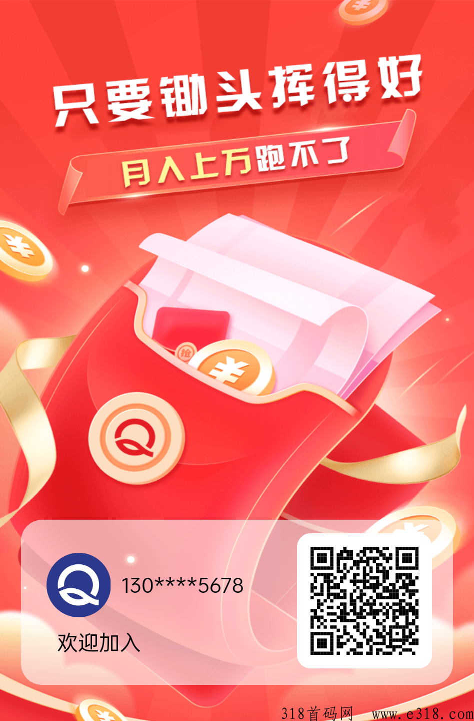 乐游赚，全新模式，外面shōu费299的项目