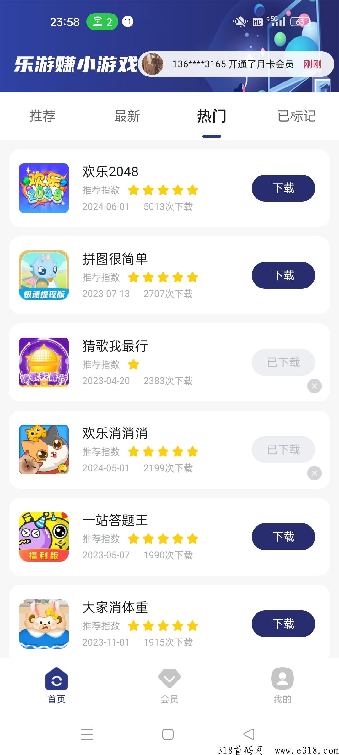 乐游赚，全新模式，外面shōu费299的项目