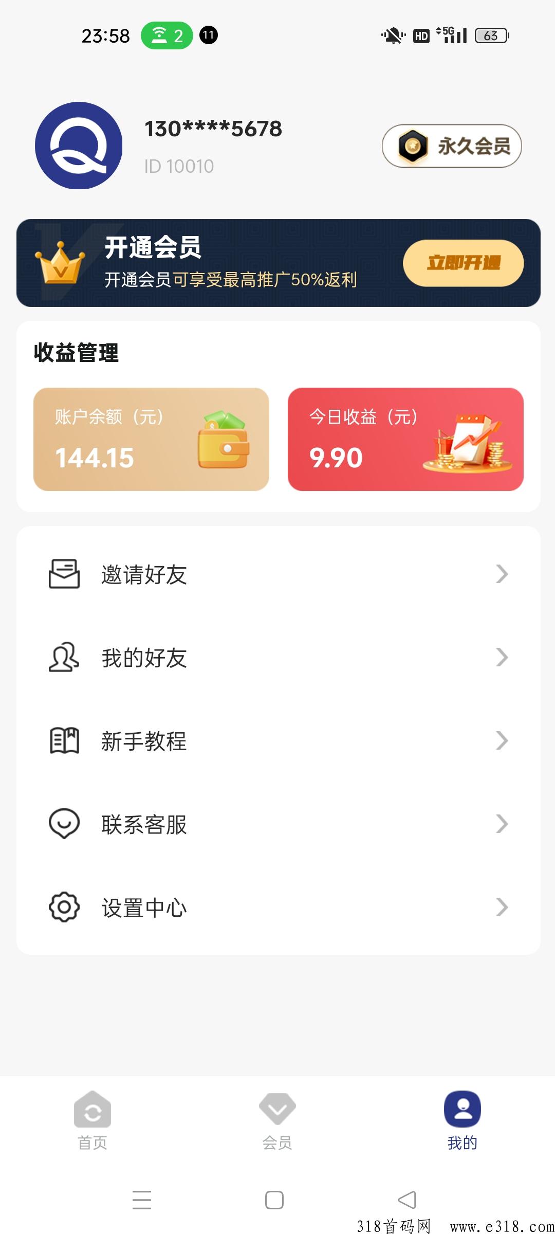 乐游赚，全新模式，外面shōu费299的项目