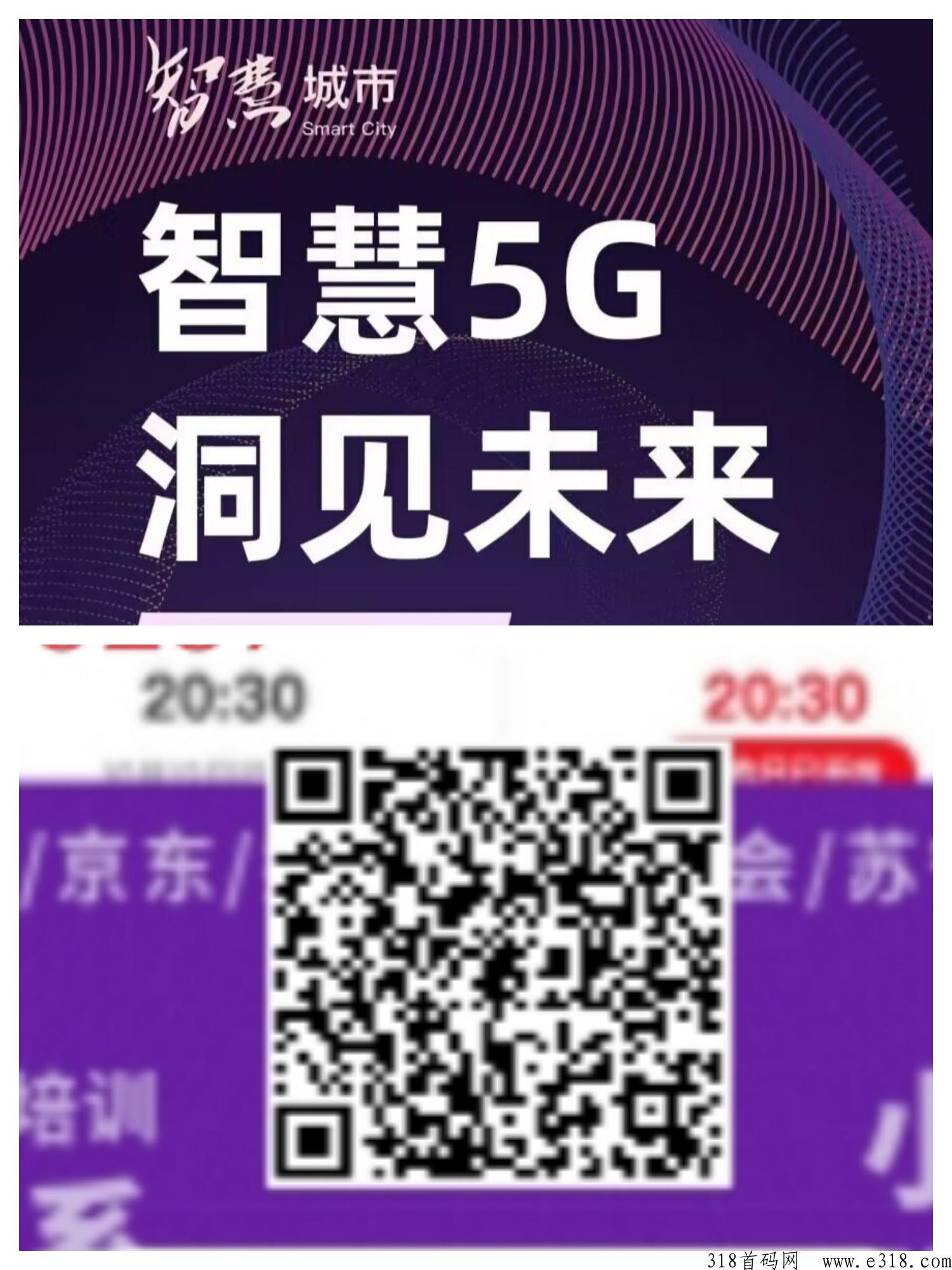 智慧城市，上星不卡级不持包，大力扶持