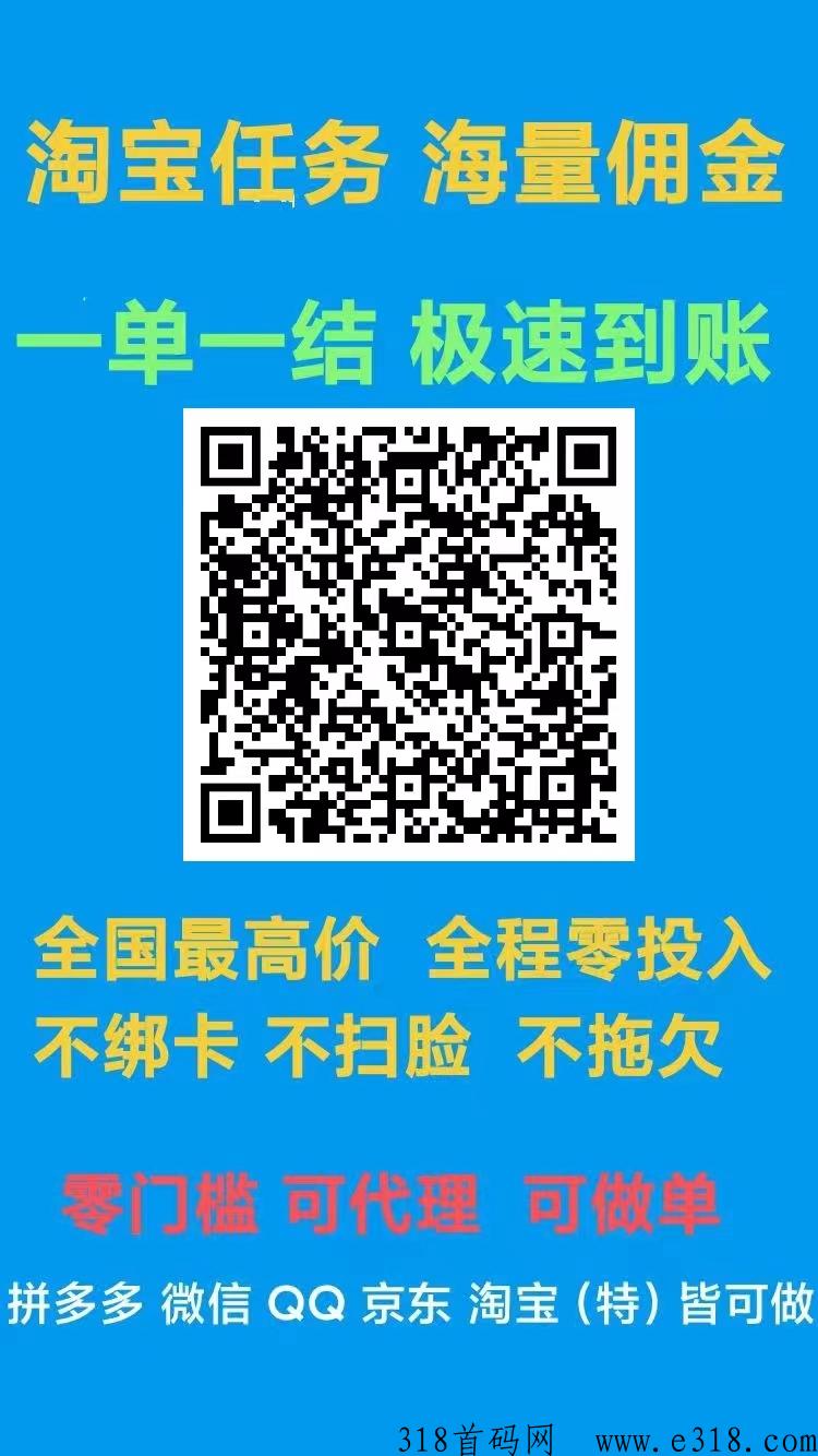 微淘薪平台首发，致力打造2023最牛平台