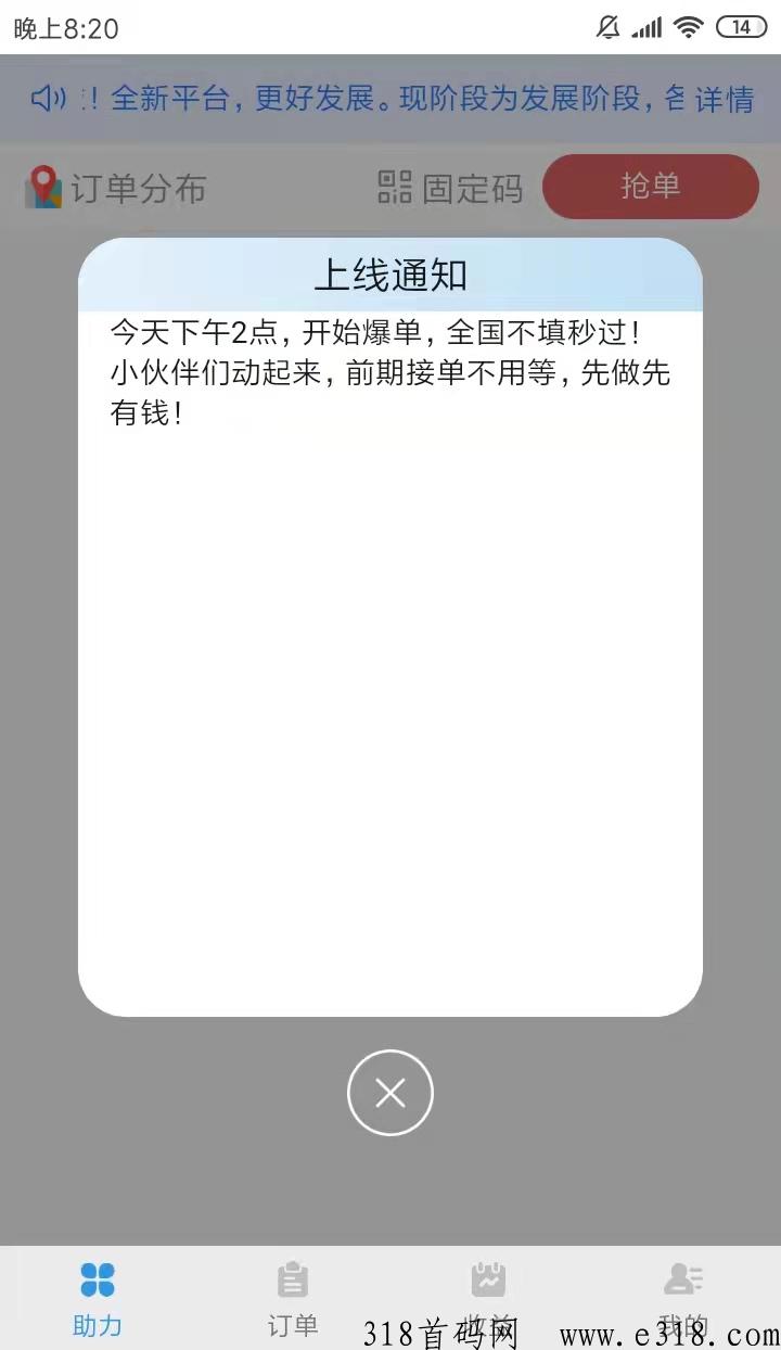 微淘薪平台首发，致力打造2023最牛平台