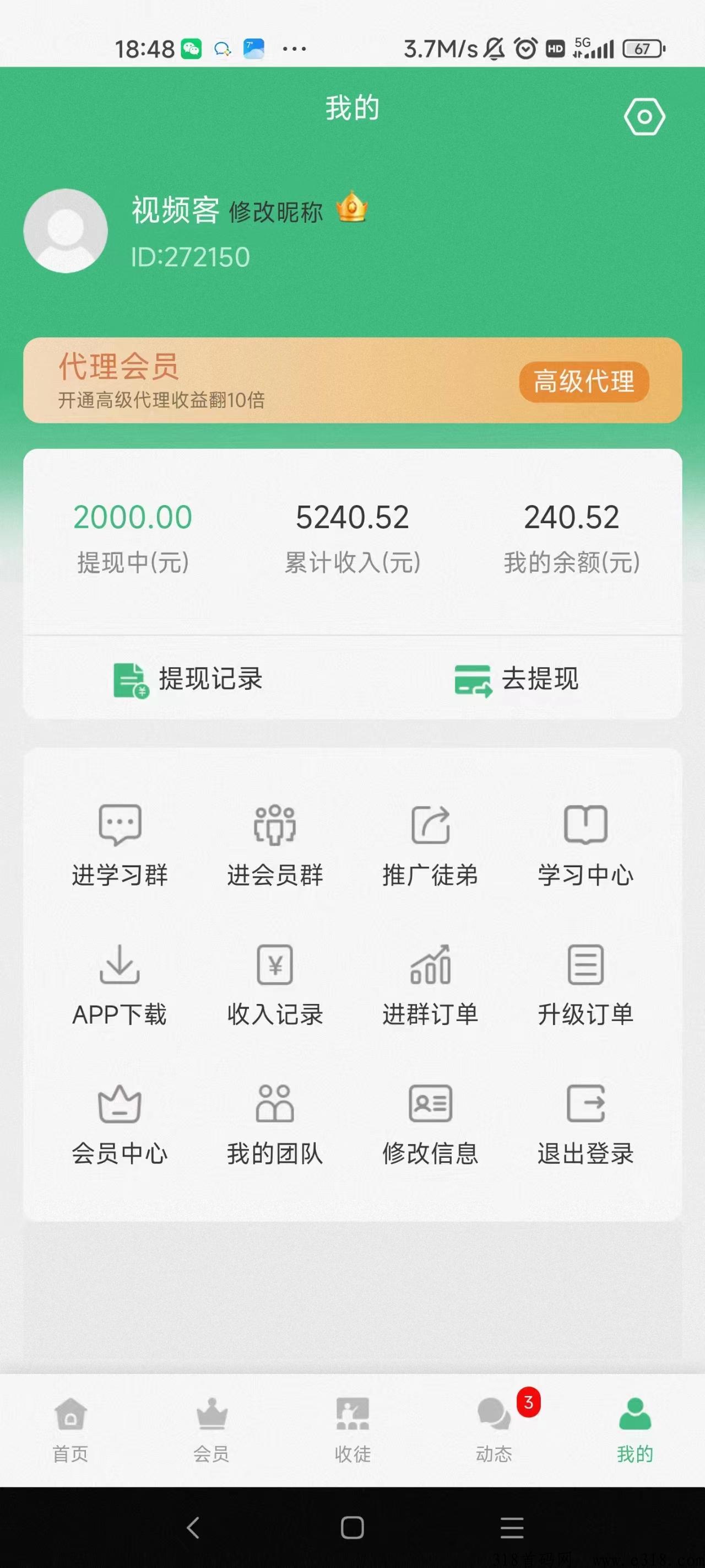 微淘薪平台首发，致力打造2023最牛平台