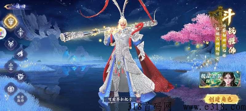 神魔崛起打金手游靠谱吗？直升60级打米无门槛