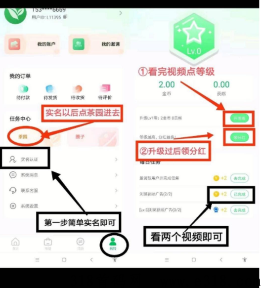 首码云亦茶界！可转赠可提！贡献值兑换话费！也可以转赠
