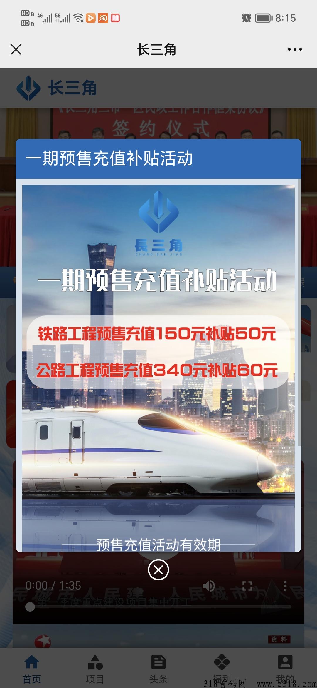 热烈庆祝长三角项目正式启动，超多福利欢迎合作考察