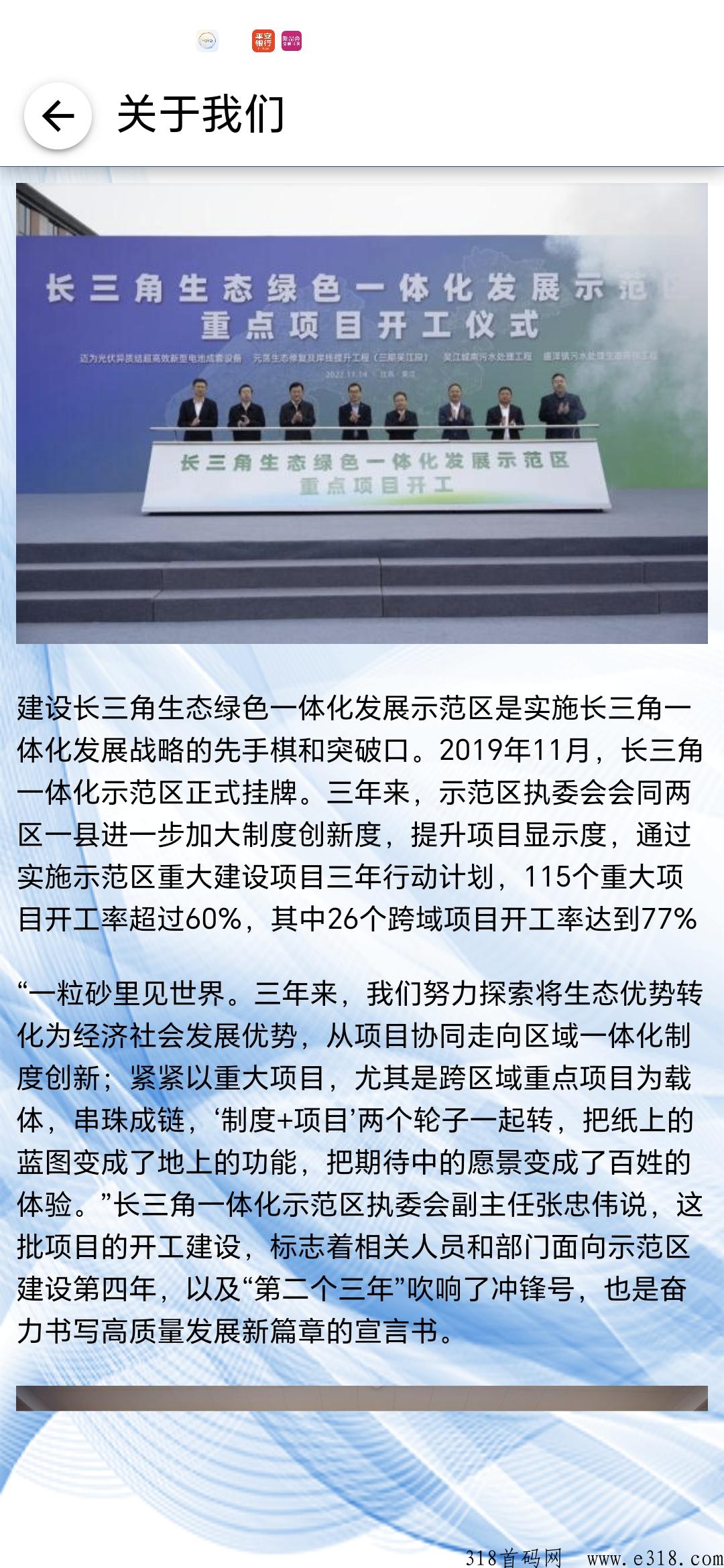 热烈庆祝长三角项目正式启动，超多福利欢迎合作考察