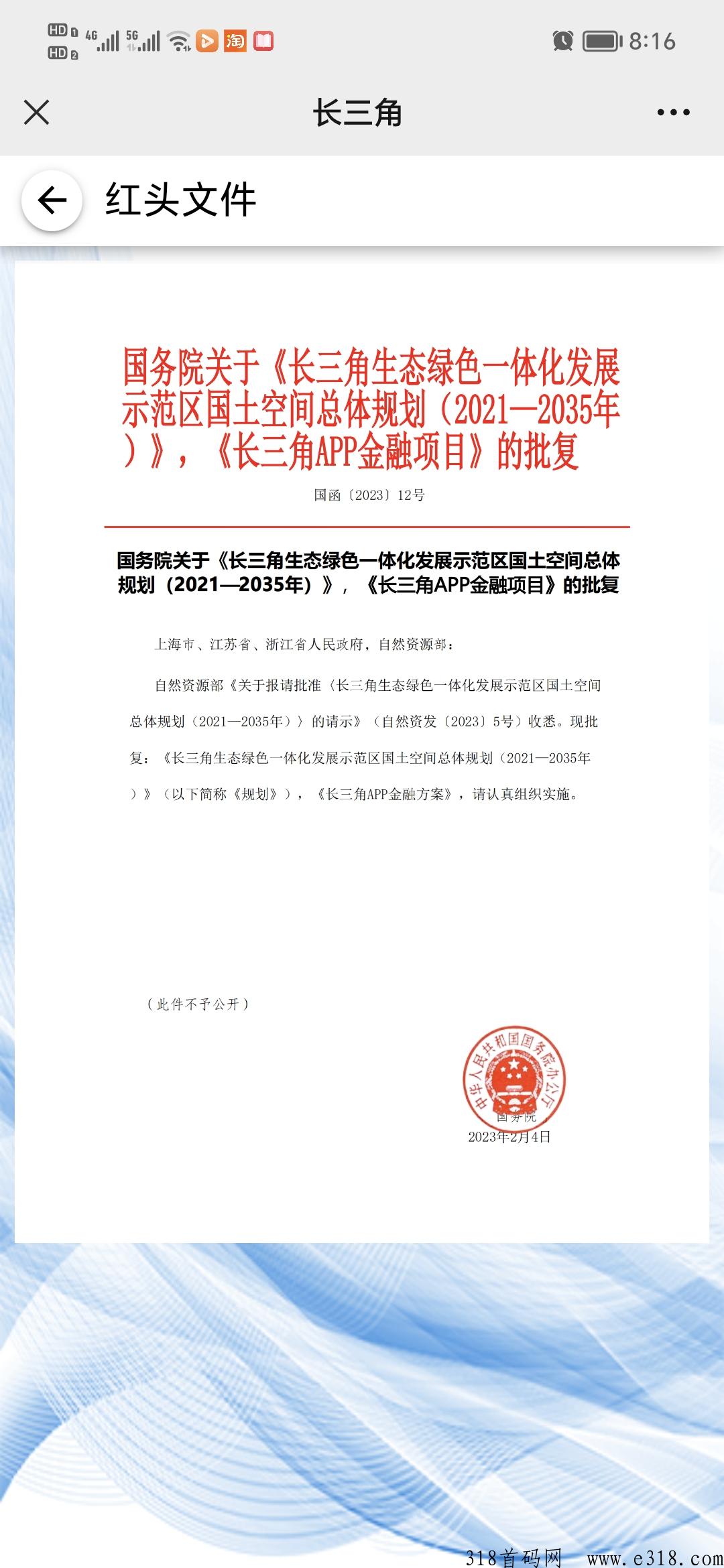 热烈庆祝长三角项目正式启动，超多福利欢迎合作考察