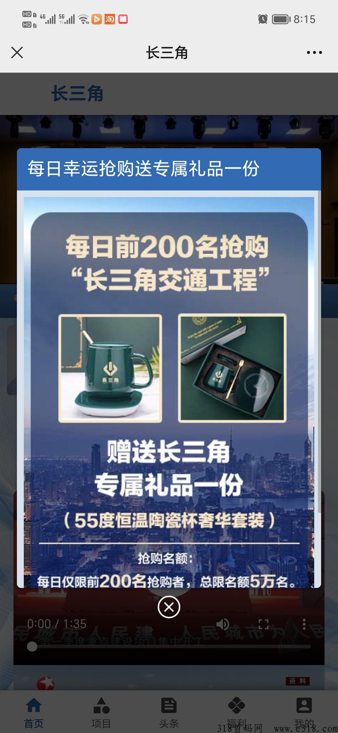 热烈庆祝长三角项目正式启动，超多福利欢迎合作考察