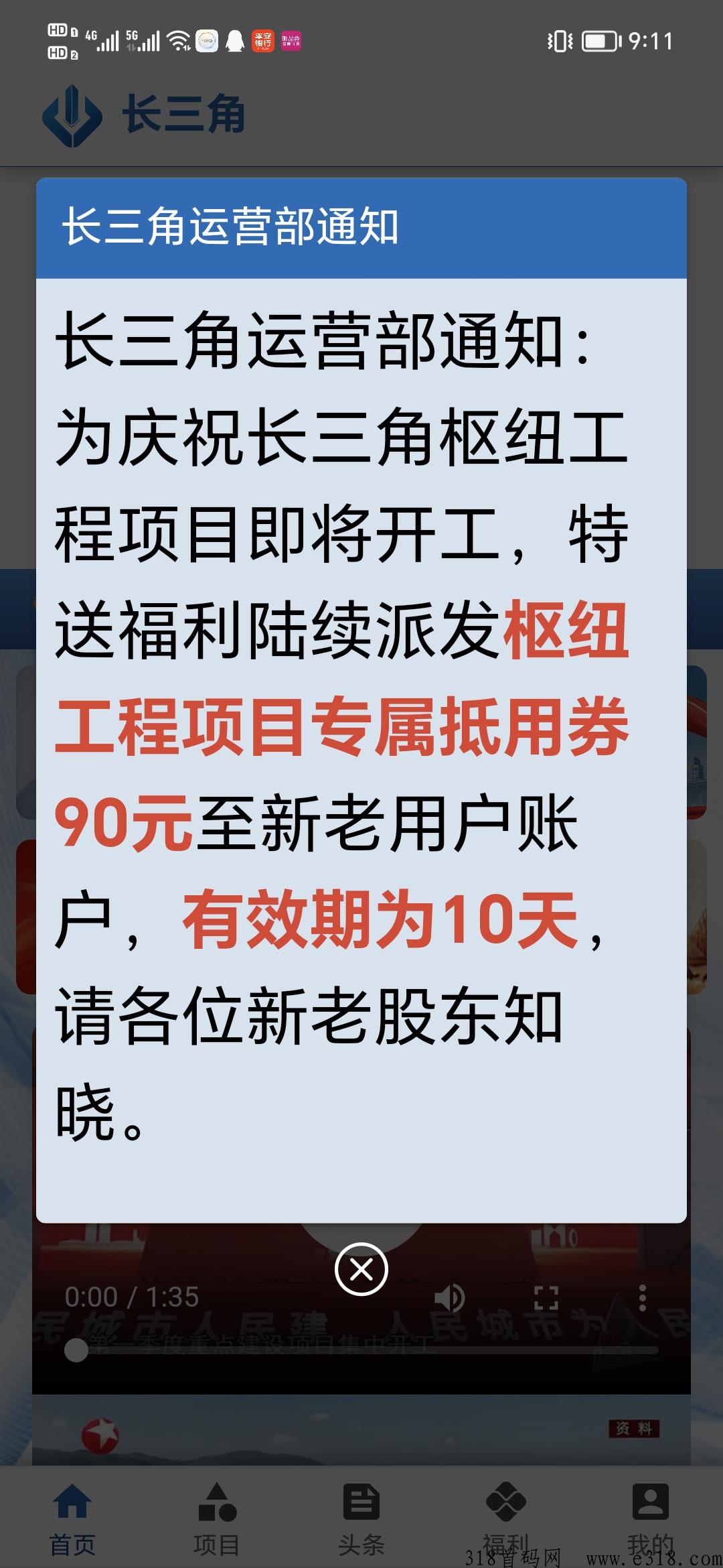 热烈庆祝长三角项目正式启动，超多福利欢迎合作考察