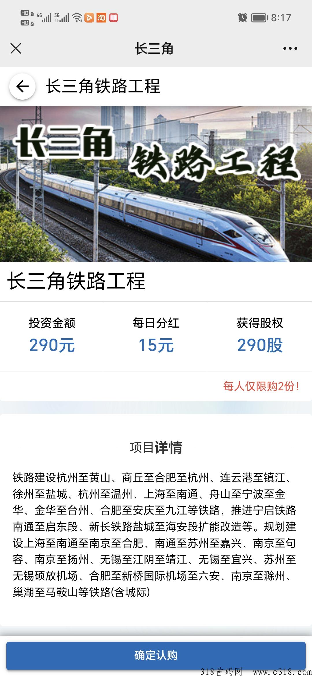 热烈庆祝长三角项目正式启动，超多福利欢迎合作考察