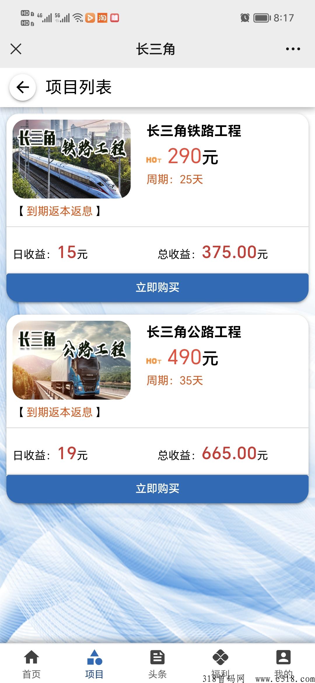 热烈庆祝长三角项目正式启动，超多福利欢迎合作考察