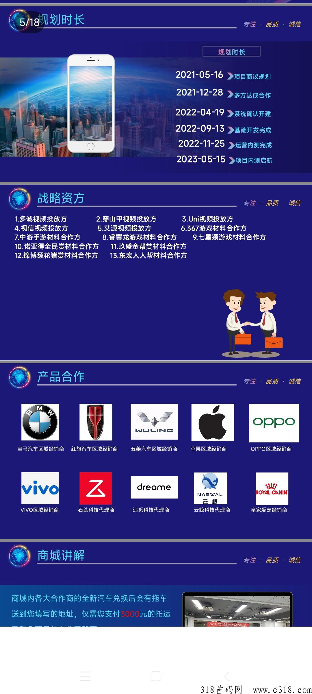 众脉商社，即将上线公测