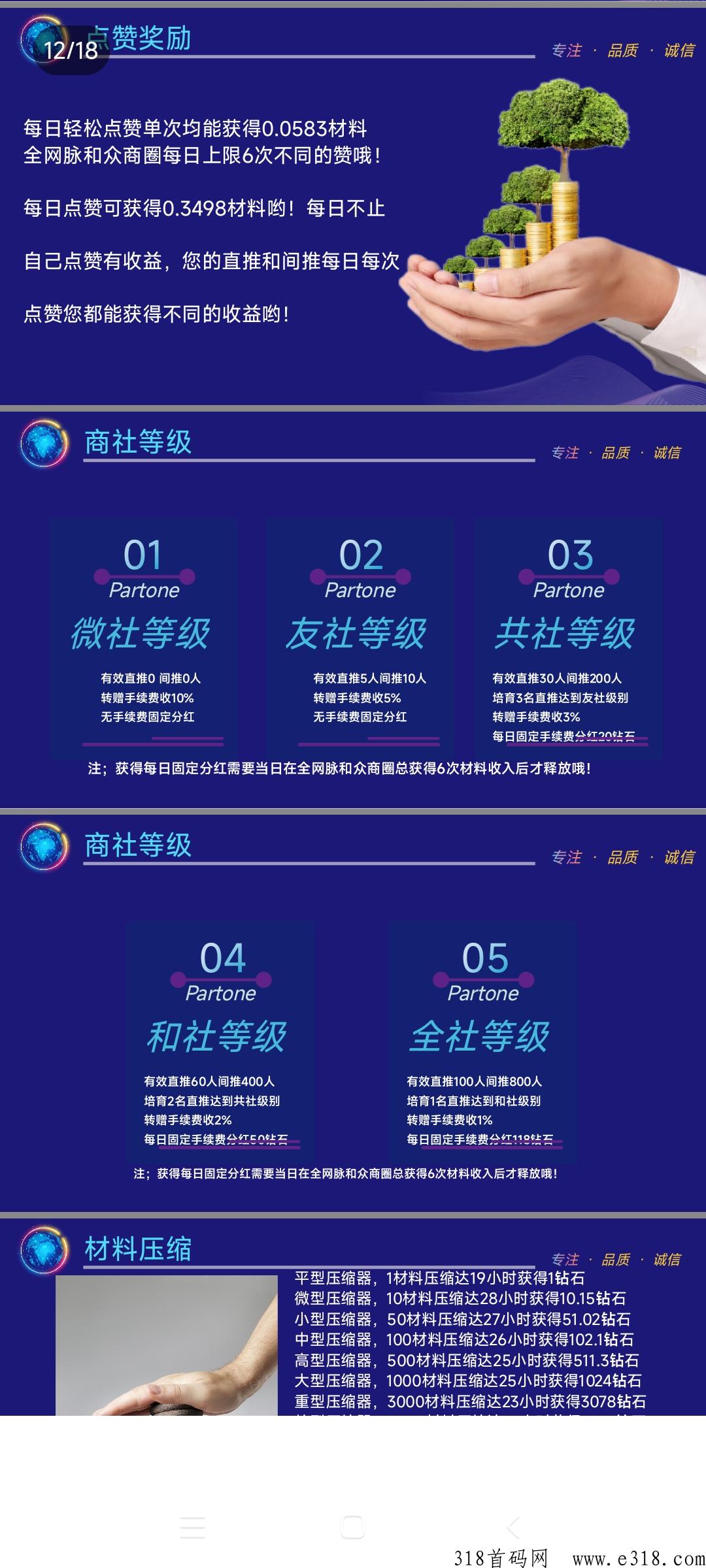 众脉商社，即将上线公测
