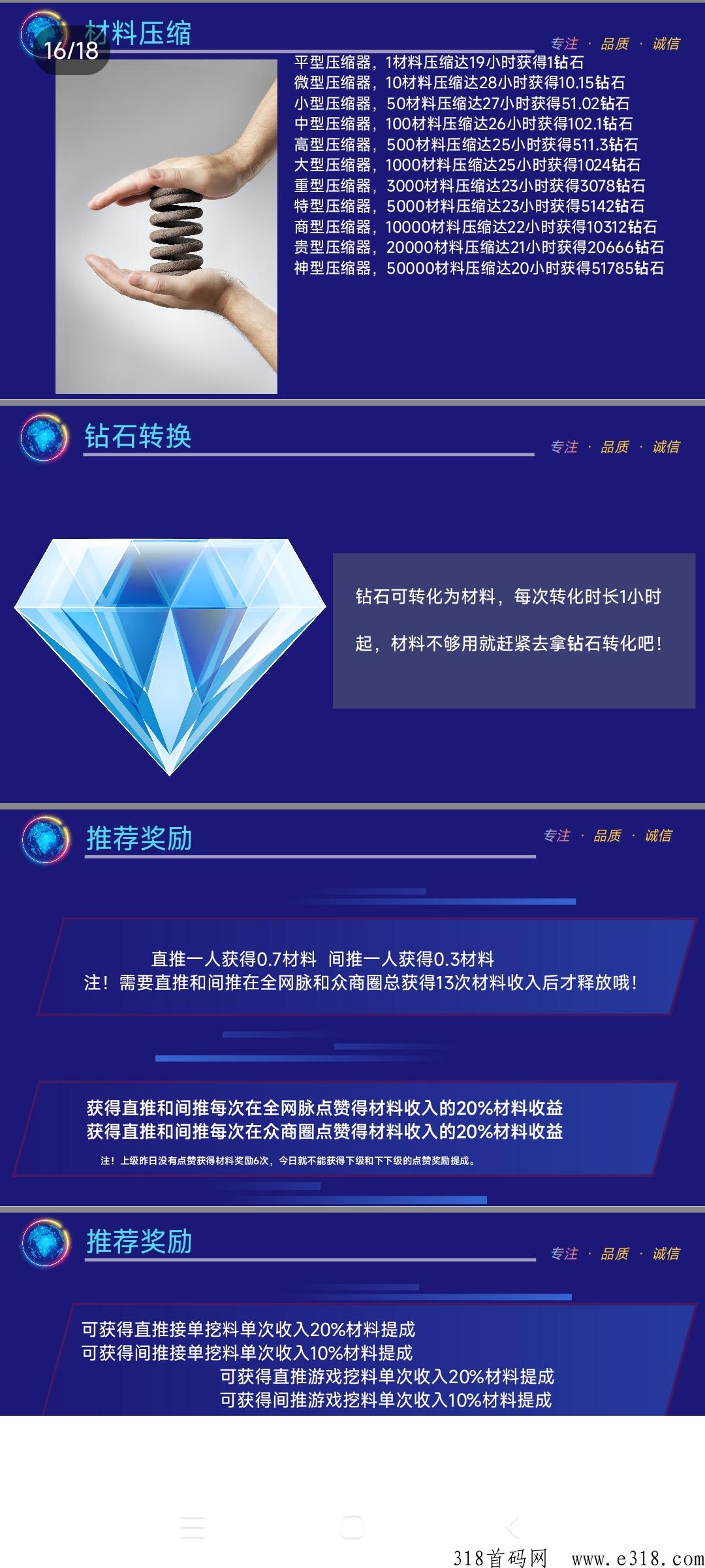 众脉商社，即将上线公测