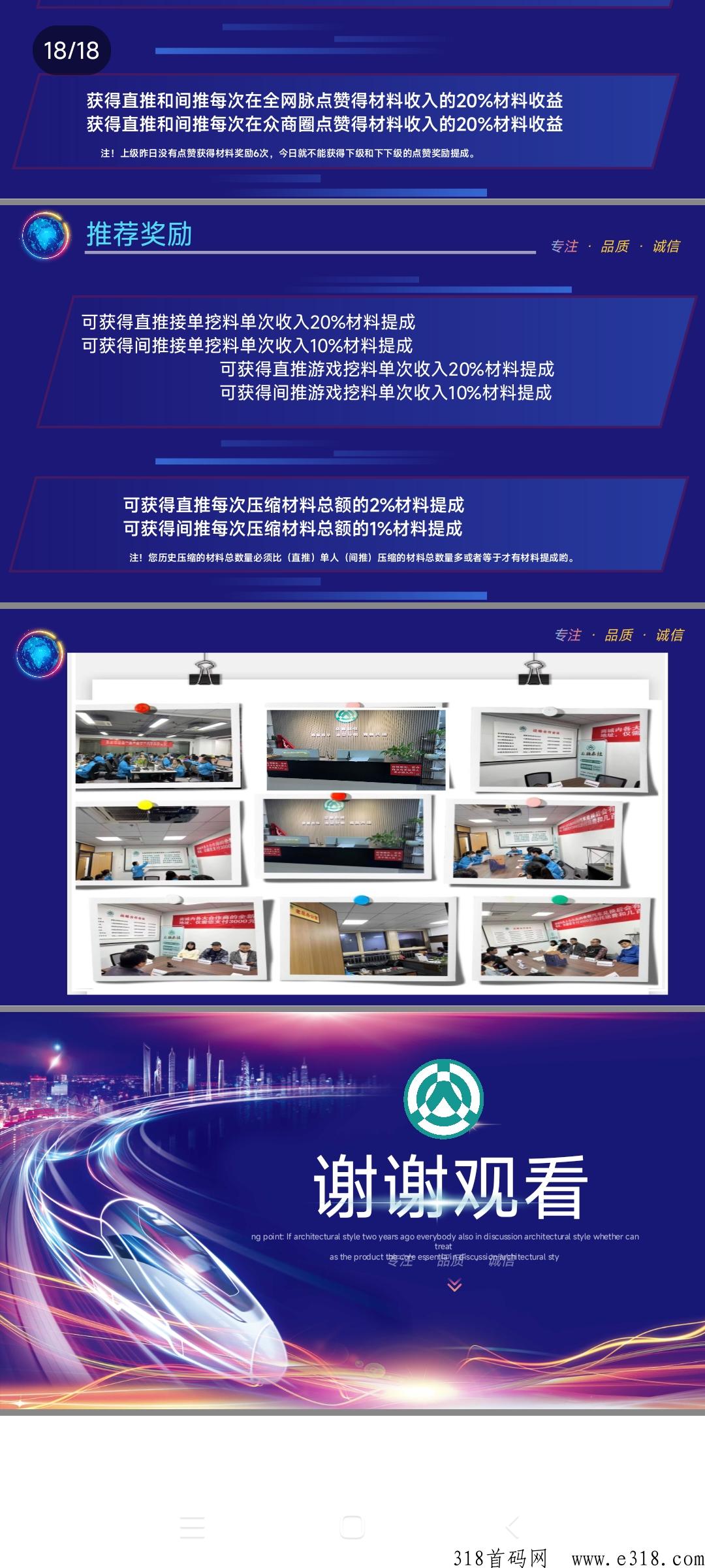 众脉商社，即将上线公测