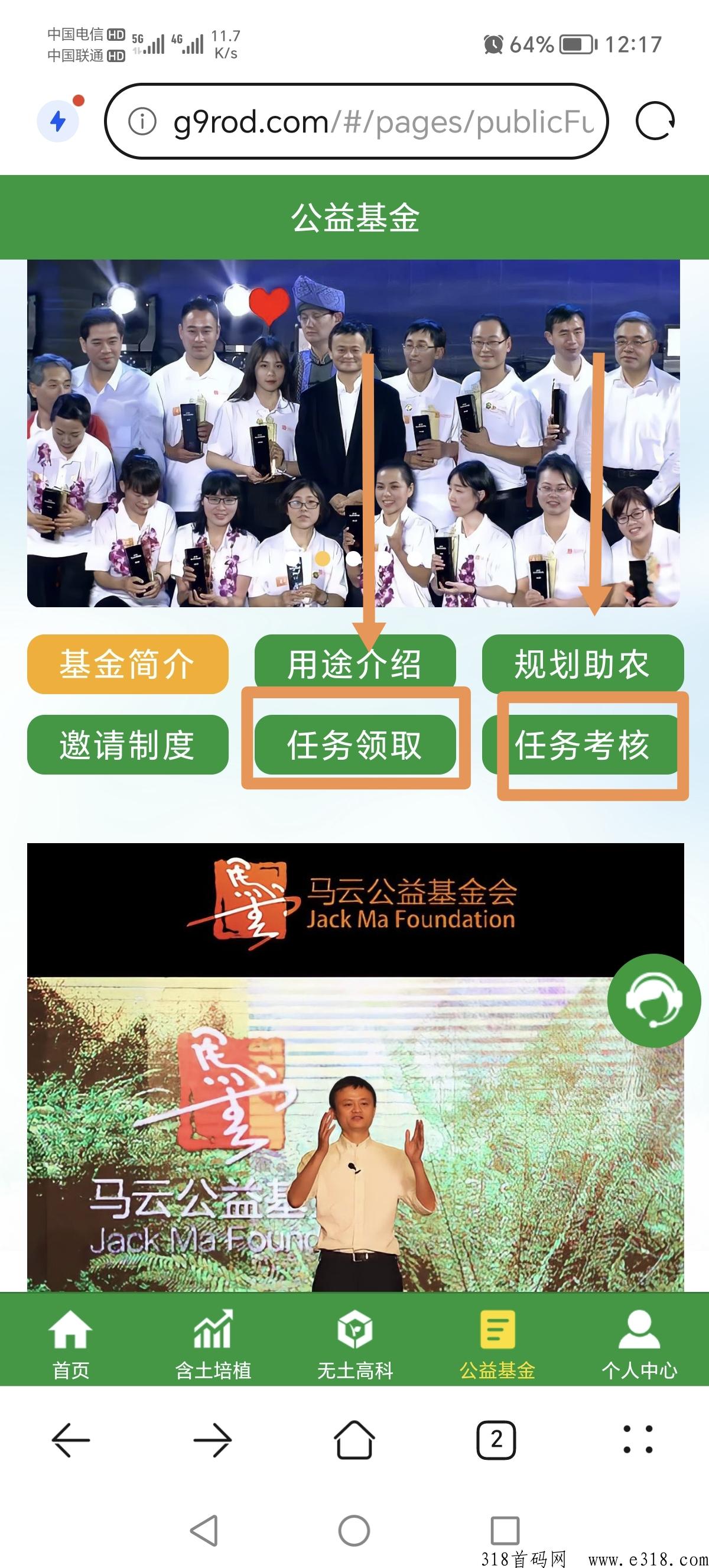阿里新农业预热发圈撸奖励