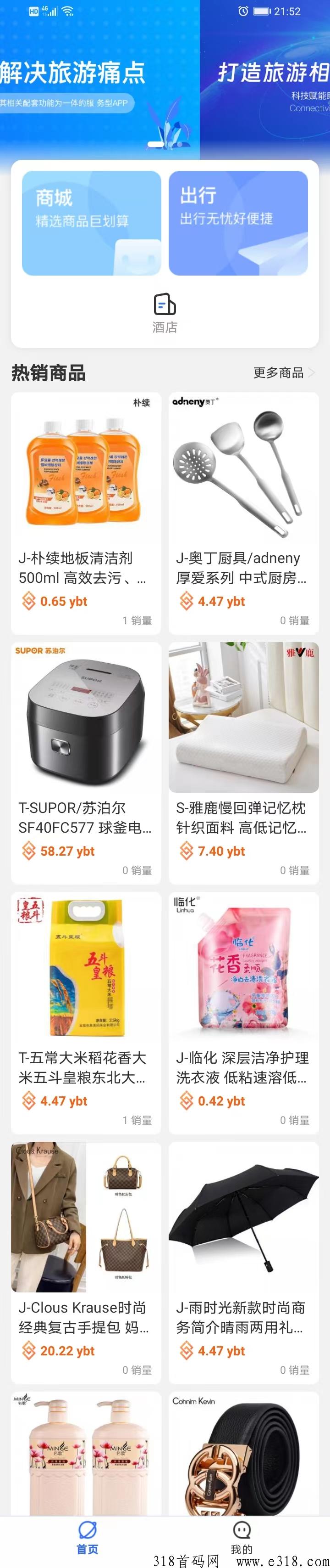 《游吧通》蚁丛旗下新赛道，生态全落地，新机遇，价值不用说