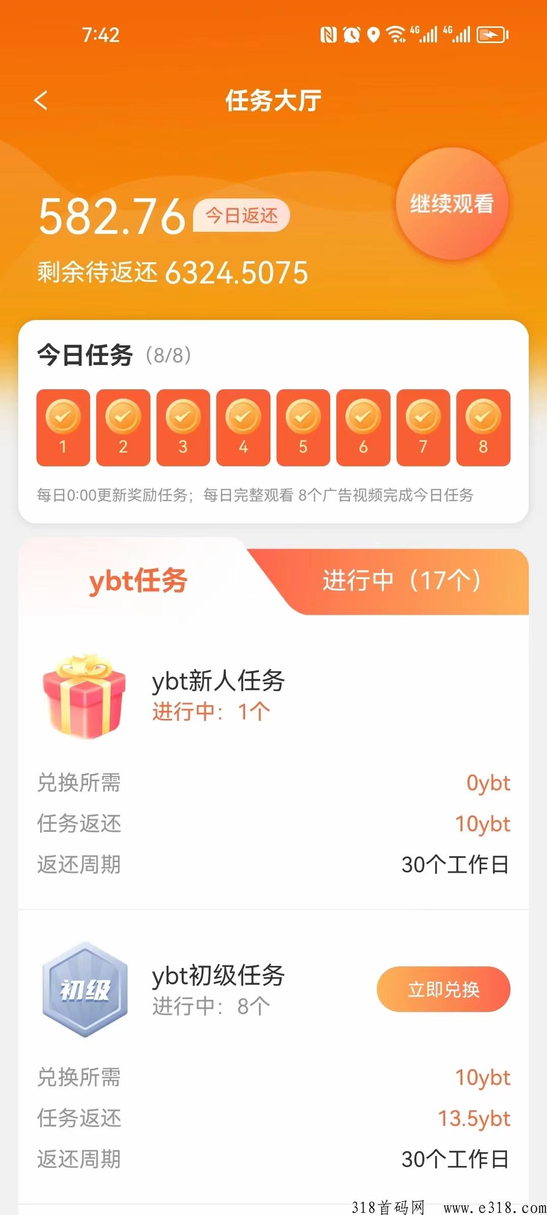 《游吧通》蚁丛旗下新赛道，生态全落地，新机遇，价值不用说