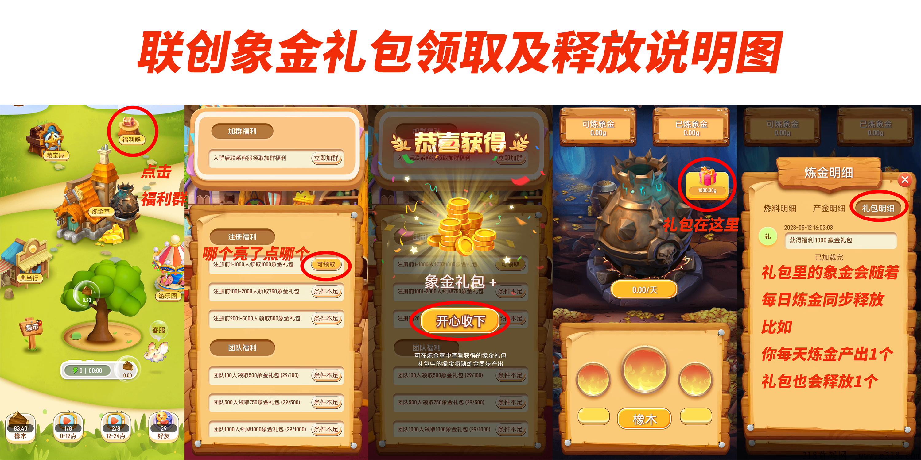 象幕世界，更新完成