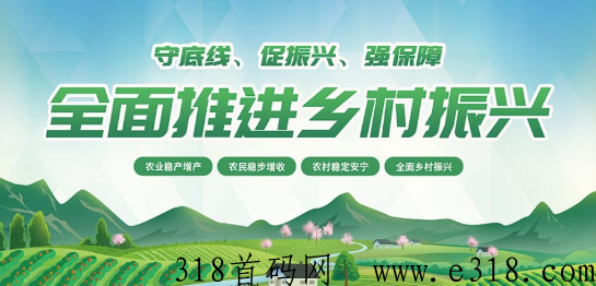 新农经济，注册实名奖励：一旦用户完成实名注册，将获得一头黑毛猪作为奖励