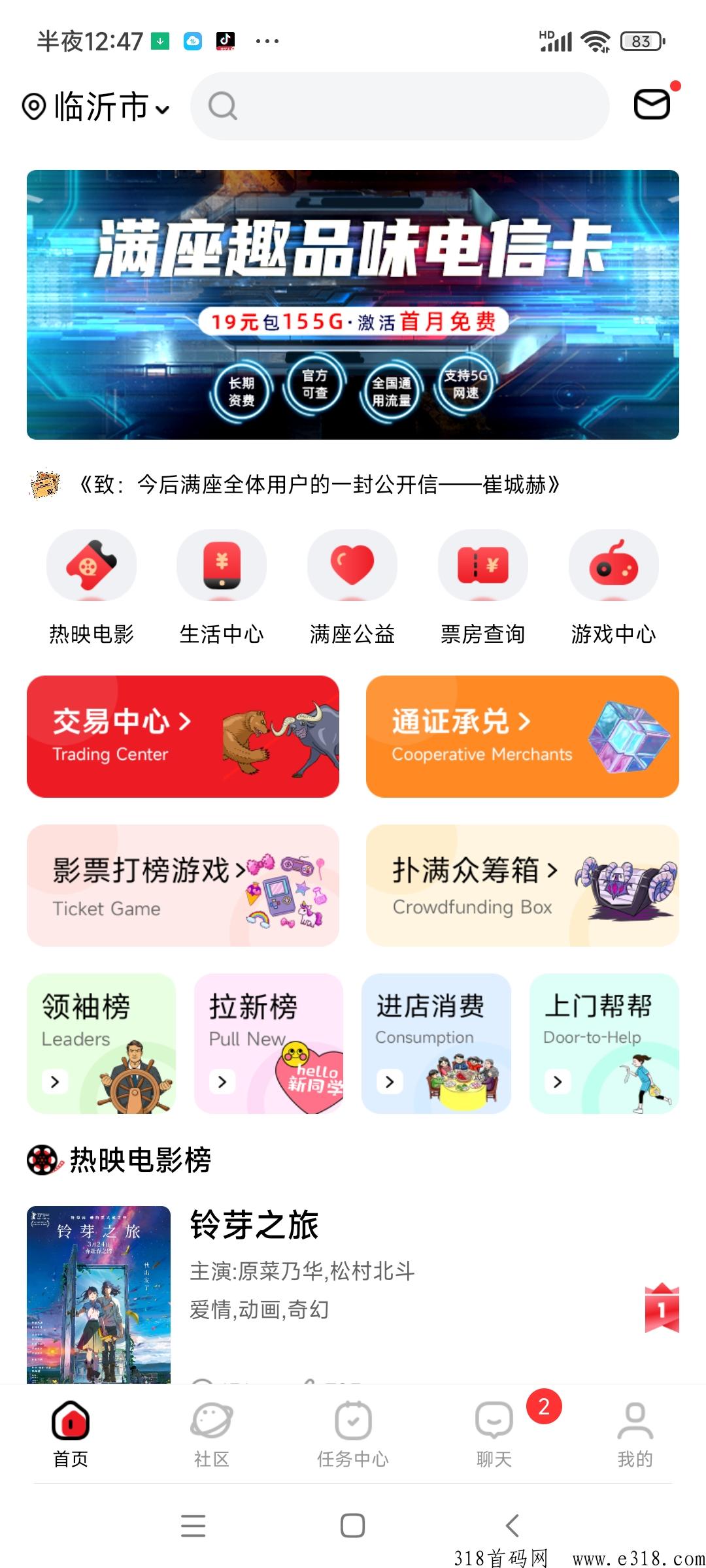 今后满座邀请码是多少呢，今后满座项目可靠吗