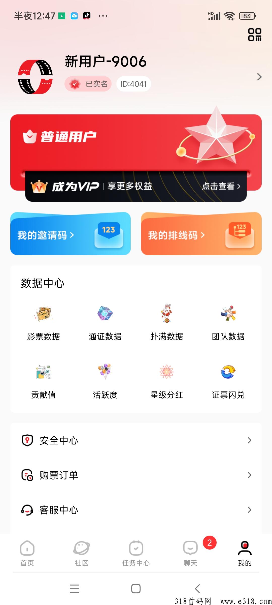 今后满座邀请码是多少呢，今后满座项目可靠吗
