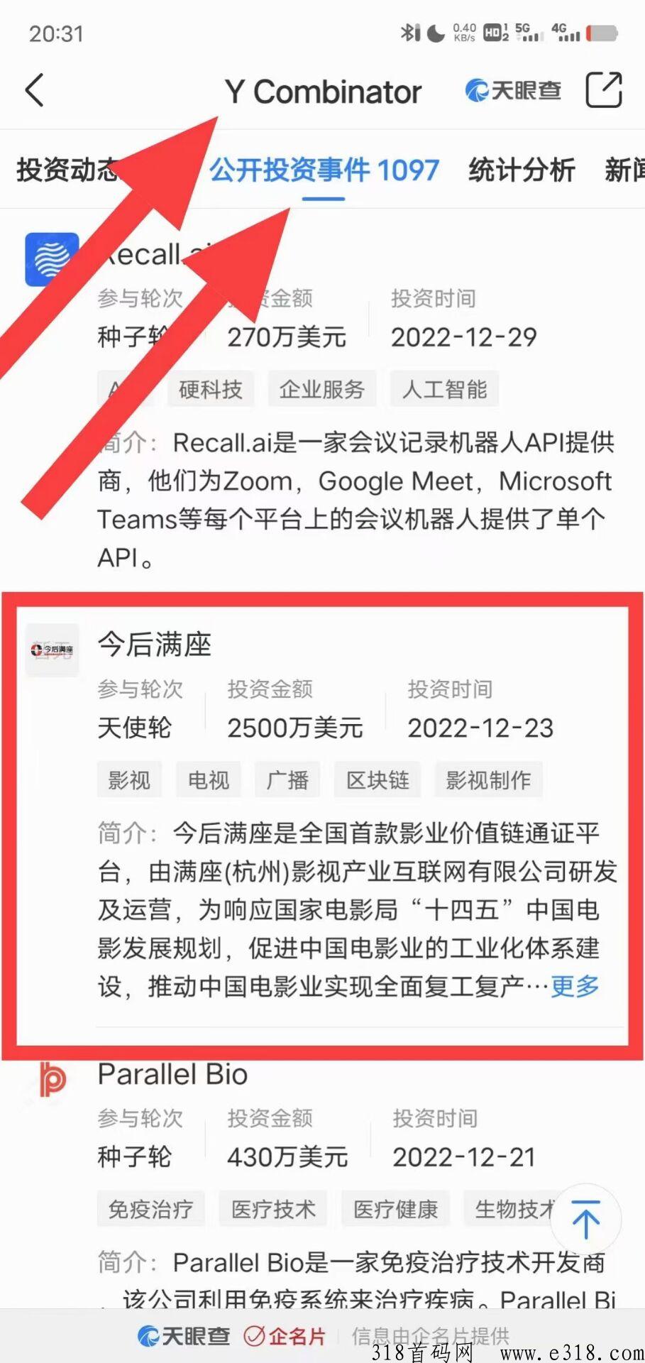 今后满座大p崛起，价格一路飙升，群聊论坛板块上线了，拉新打榜前50名拿全网分一周