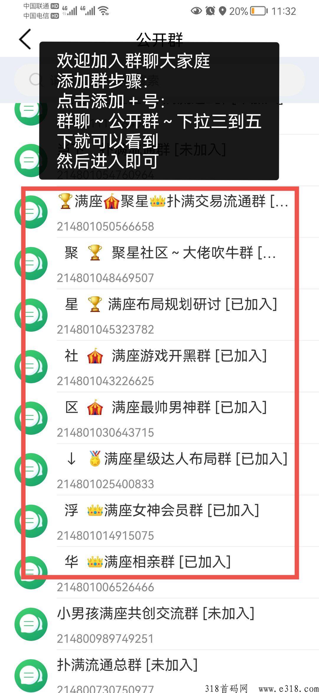 今后满座大p崛起，价格一路飙升，群聊论坛板块上线了，拉新打榜前50名拿全网分一周