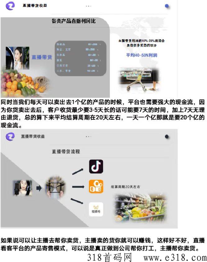 直播看客，招募首码排线加助力强大供应