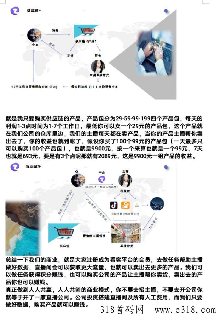 直播看客，招募首码排线加助力强大供应