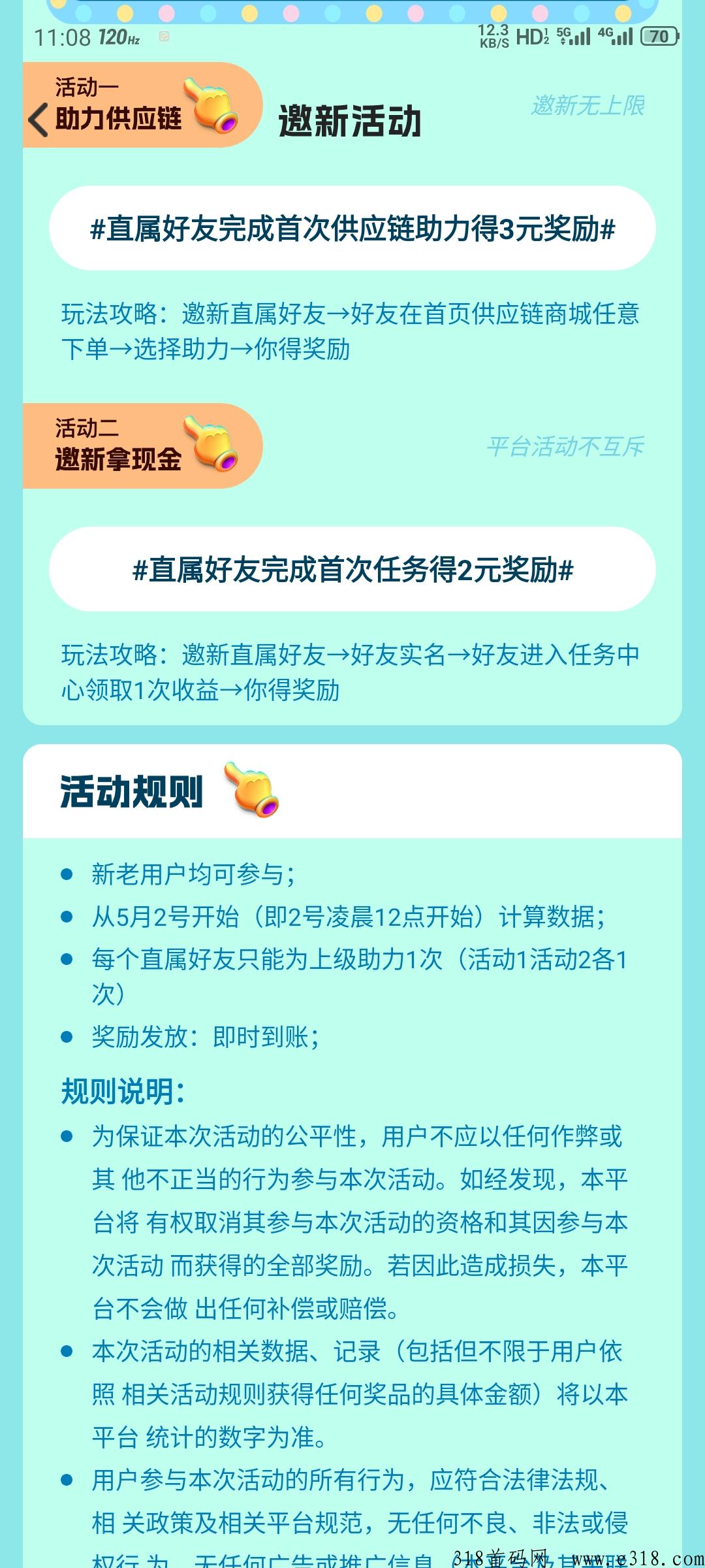 直播看客，招募首码排线加助力强大供应