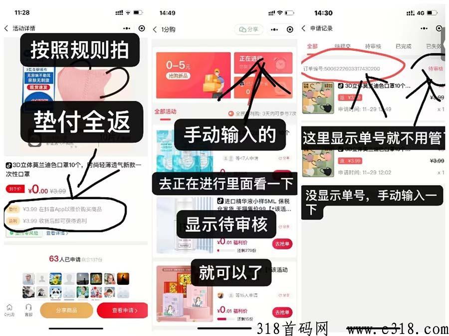 抖买买，d音商场一分购