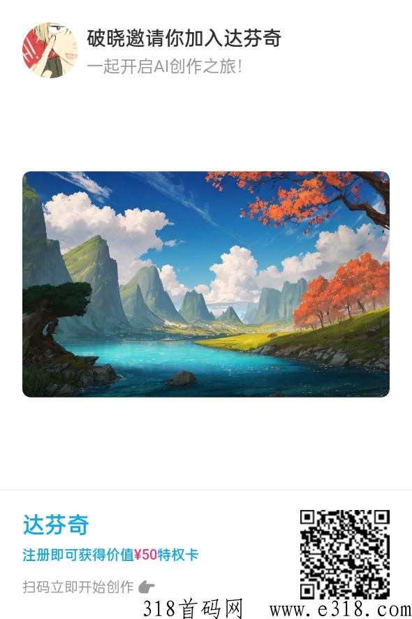 达芬奇每天几秒任务变现